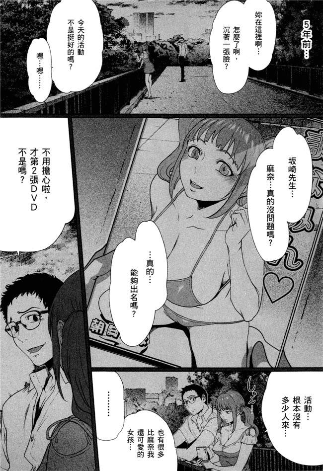 本子库绅士漫画之[LONDA]女子內幕～偶像志願女子的情況