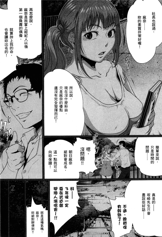 本子库绅士漫画之[LONDA]女子內幕～偶像志願女子的情況