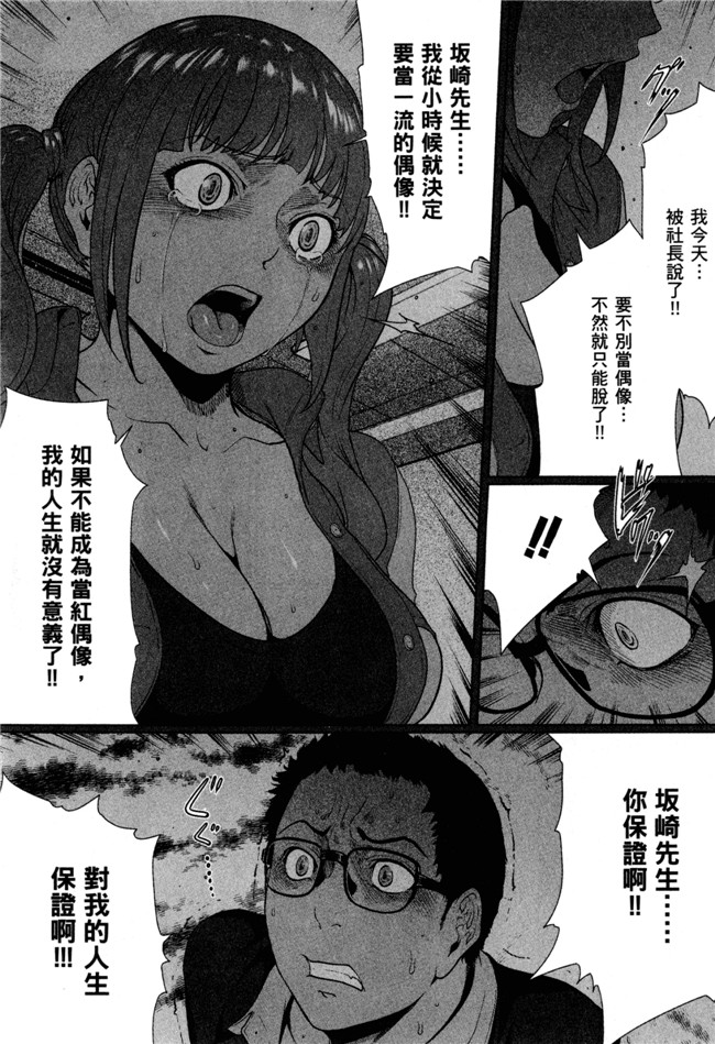 本子库绅士漫画之[LONDA]女子內幕～偶像志願女子的情況