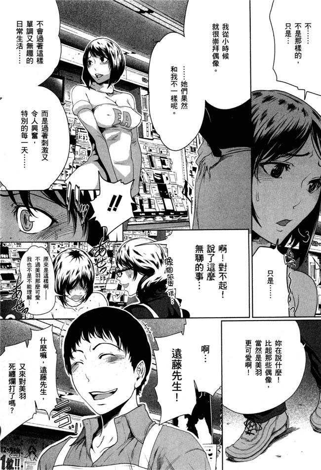 本子库绅士漫画之[LONDA]女子內幕～偶像志願女子的情況