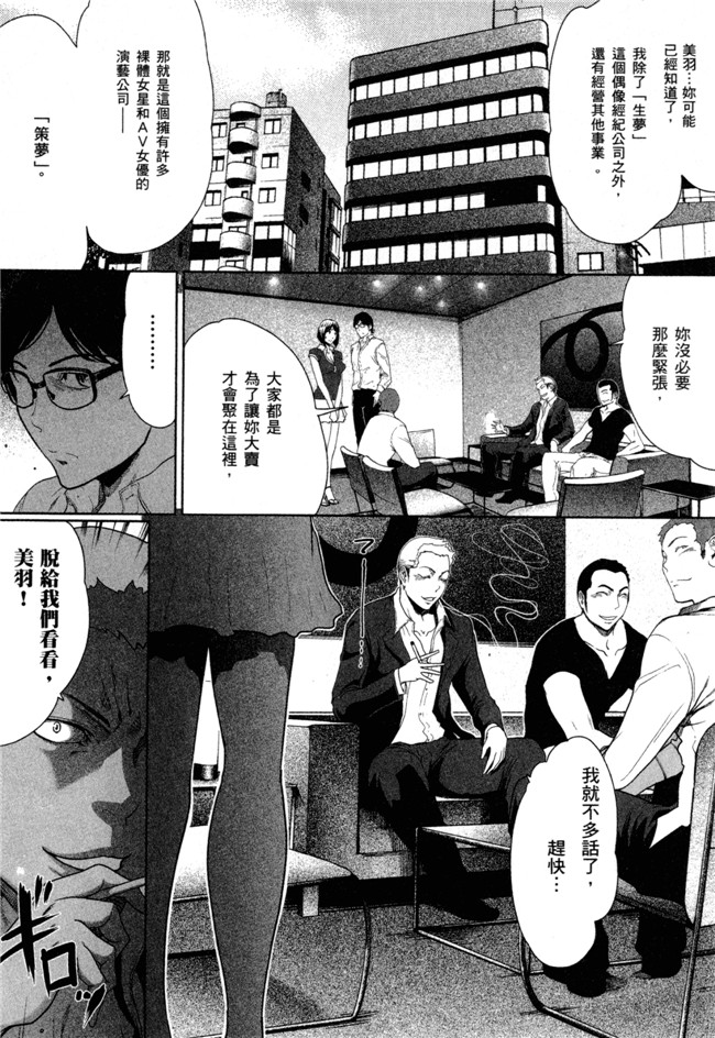 本子库绅士漫画之[LONDA]女子內幕～偶像志願女子的情況