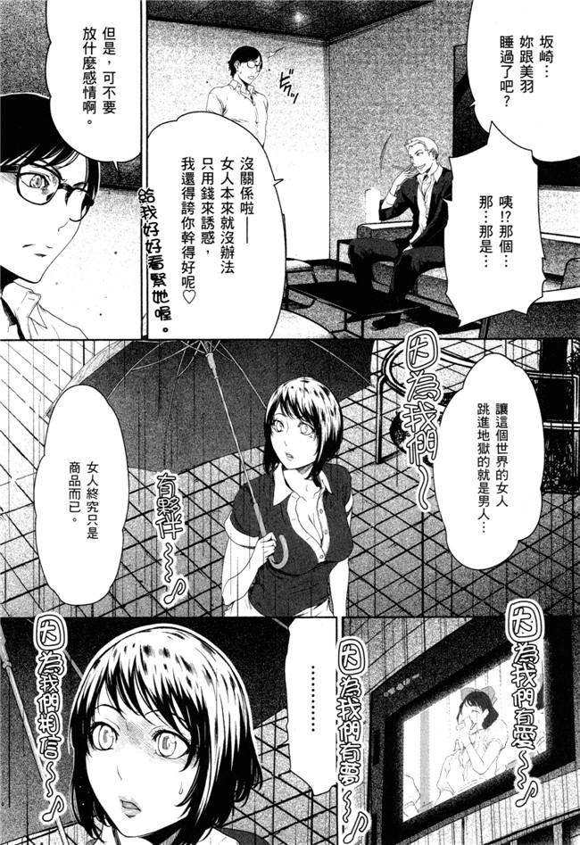 本子库绅士漫画之[LONDA]女子內幕～偶像志願女子的情況