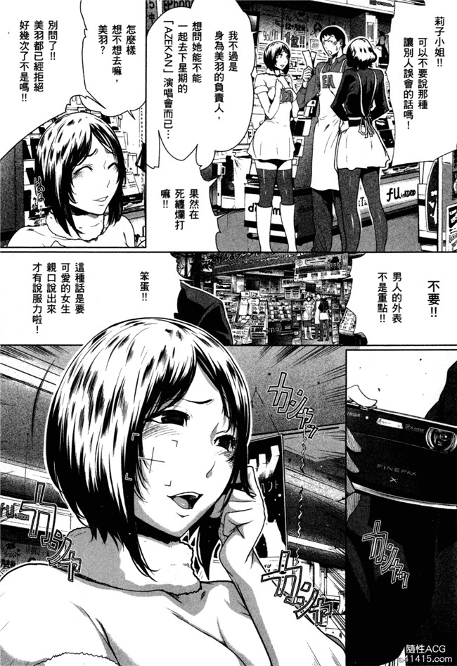 本子库绅士漫画之[LONDA]女子內幕～偶像志願女子的情況