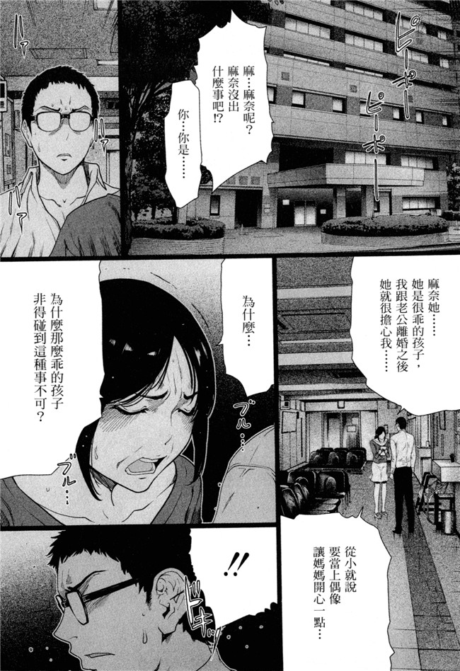 本子库绅士漫画之[LONDA]女子內幕～偶像志願女子的情況