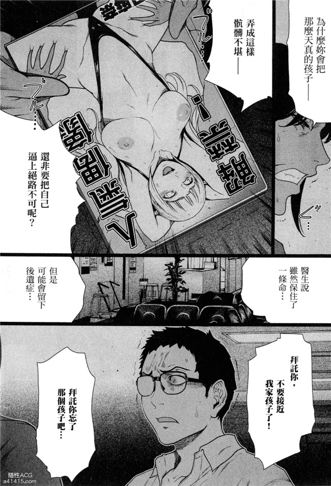 本子库绅士漫画之[LONDA]女子內幕～偶像志願女子的情況