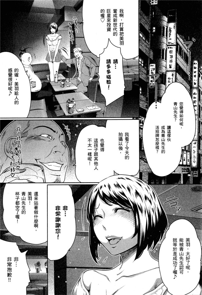 本子库绅士漫画之[LONDA]女子內幕～偶像志願女子的情況