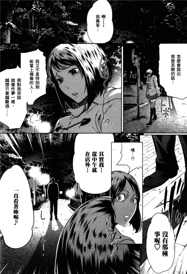 本子库绅士漫画之[LONDA]女子內幕～偶像志願女子的情況