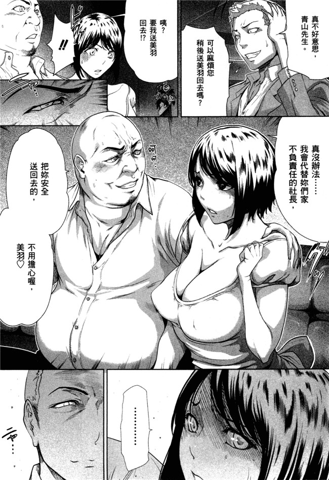 本子库绅士漫画之[LONDA]女子內幕～偶像志願女子的情況