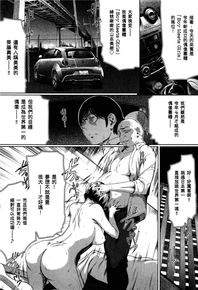 本子库绅士漫画之[LONDA]女子內幕～偶像志願女子的情況