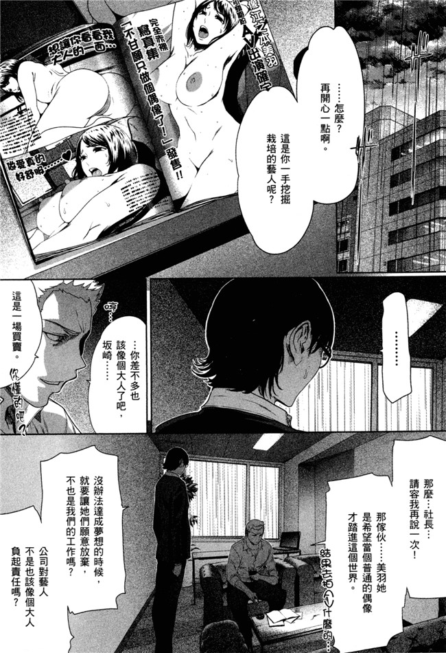 本子库绅士漫画之[LONDA]女子內幕～偶像志願女子的情況