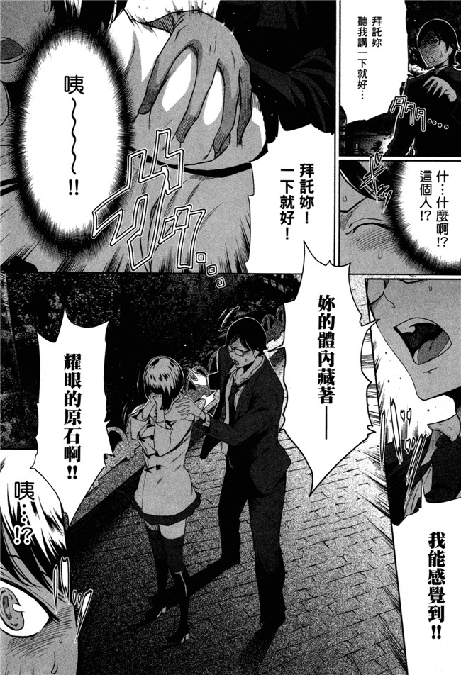 本子库绅士漫画之[LONDA]女子內幕～偶像志願女子的情況