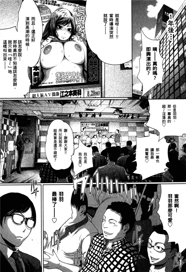 本子库绅士漫画之[LONDA]女子內幕～偶像志願女子的情況