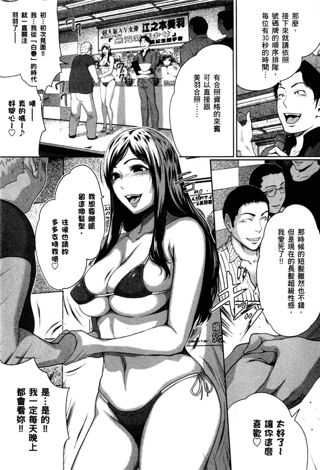 本子库绅士漫画之[LONDA]女子內幕～偶像志願女子的情況