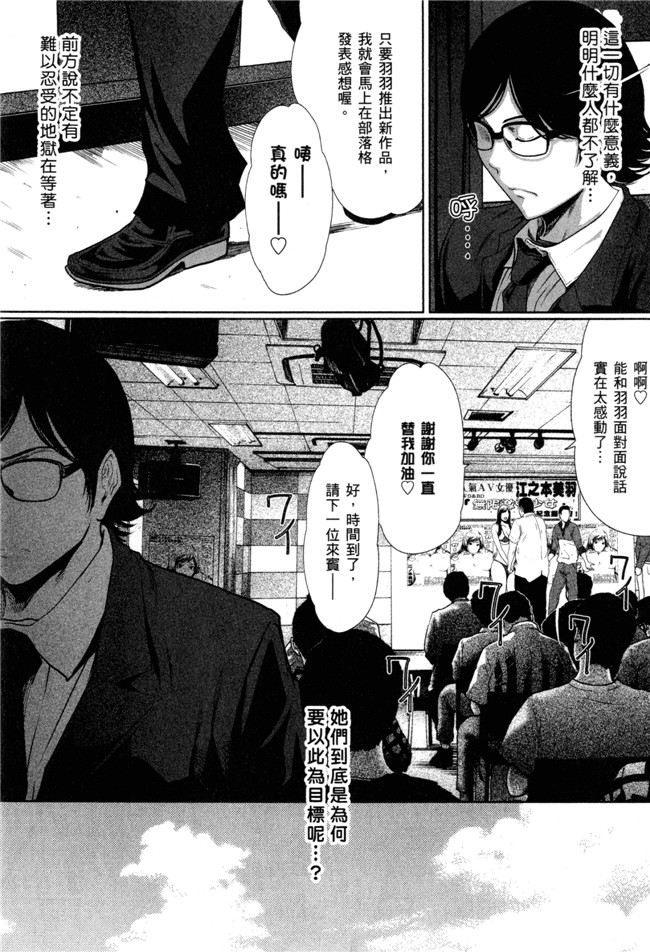 本子库绅士漫画之[LONDA]女子內幕～偶像志願女子的情況