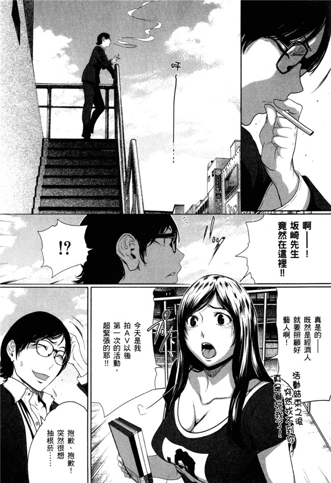 本子库绅士漫画之[LONDA]女子內幕～偶像志願女子的情況