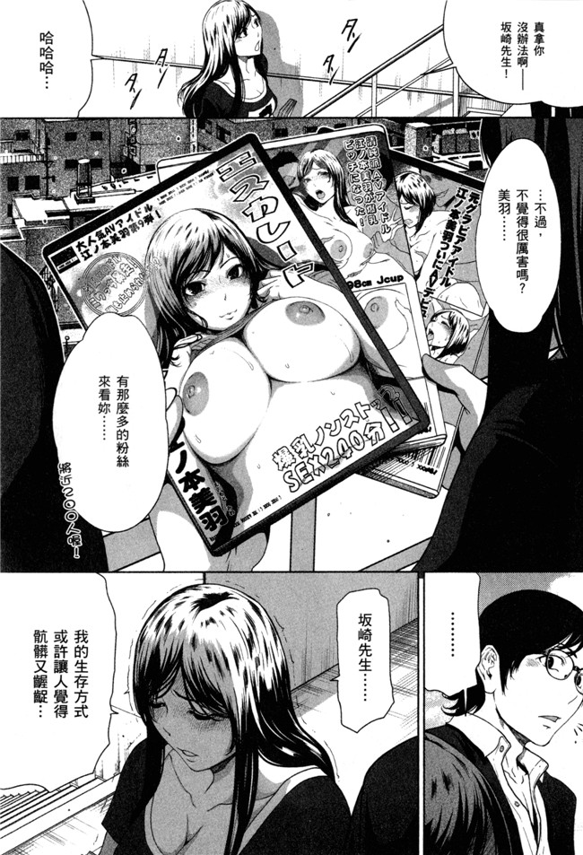 本子库绅士漫画之[LONDA]女子內幕～偶像志願女子的情況