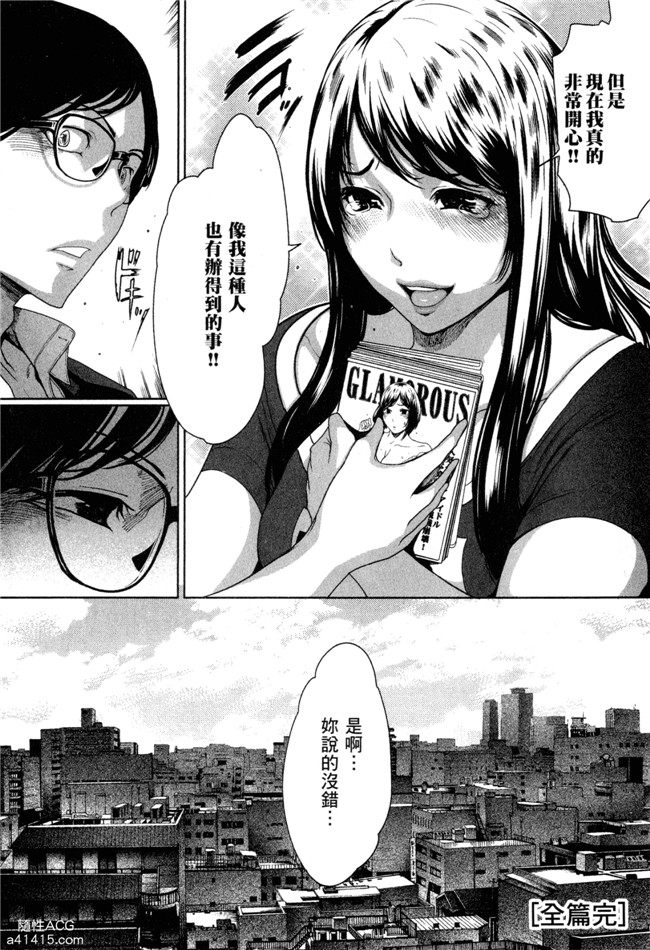 本子库绅士漫画之[LONDA]女子內幕～偶像志願女子的情況