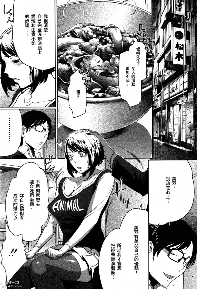 本子库绅士漫画之[LONDA]女子內幕～偶像志願女子的情況