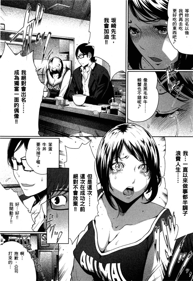 本子库绅士漫画之[LONDA]女子內幕～偶像志願女子的情況