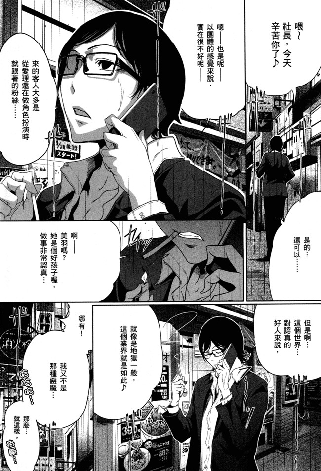 本子库绅士漫画之[LONDA]女子內幕～偶像志願女子的情況