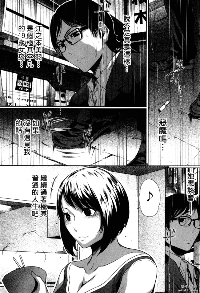 本子库绅士漫画之[LONDA]女子內幕～偶像志願女子的情況