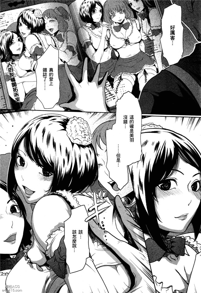 本子库绅士漫画之[LONDA]女子內幕～偶像志願女子的情況