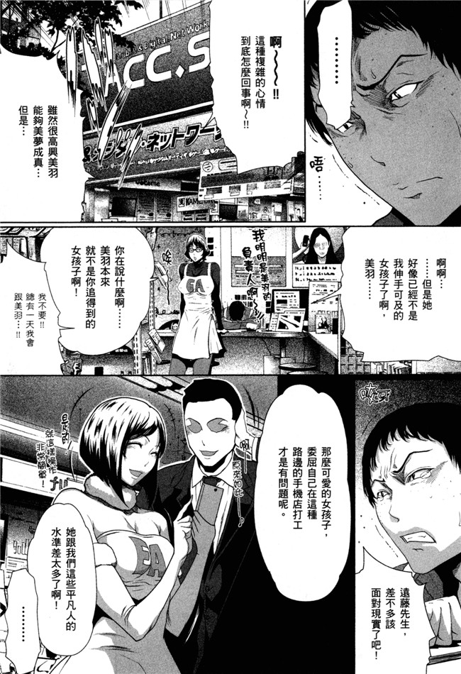 本子库绅士漫画之[LONDA]女子內幕～偶像志願女子的情況