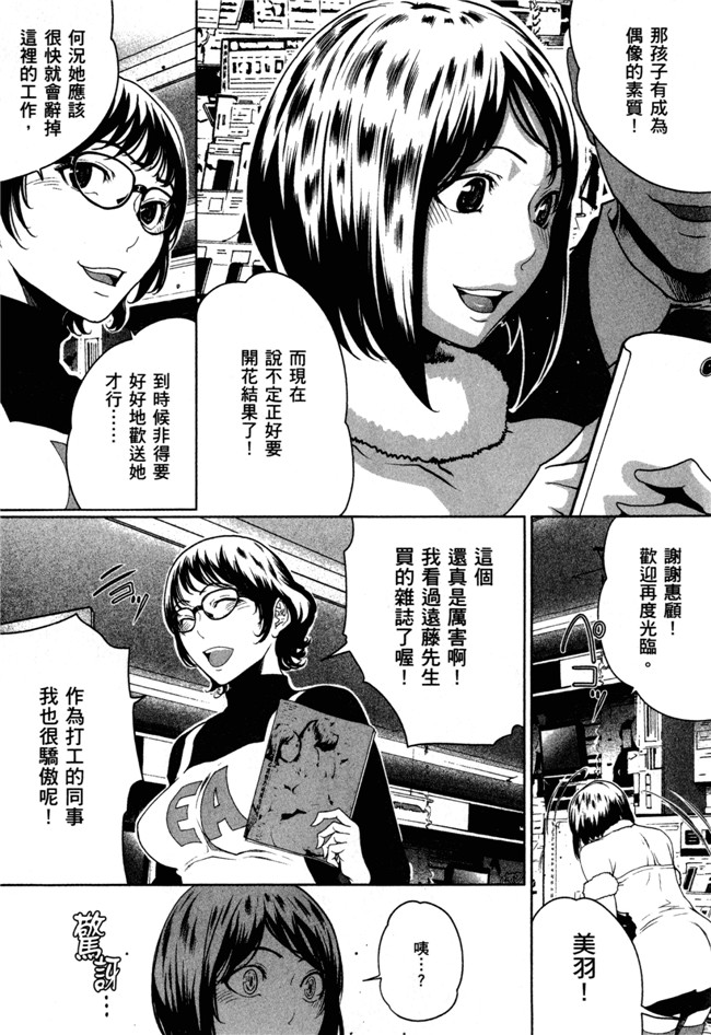 本子库绅士漫画之[LONDA]女子內幕～偶像志願女子的情況