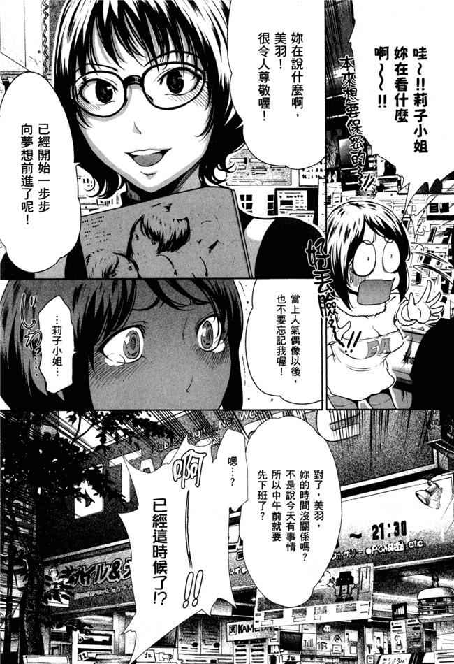 本子库绅士漫画之[LONDA]女子內幕～偶像志願女子的情況