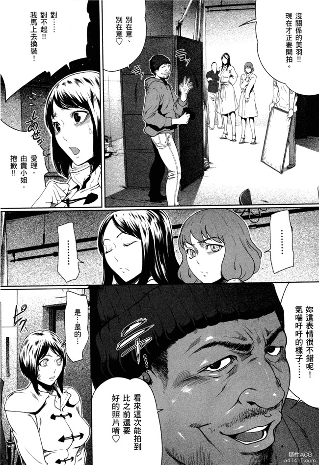 本子库绅士漫画之[LONDA]女子內幕～偶像志願女子的情況