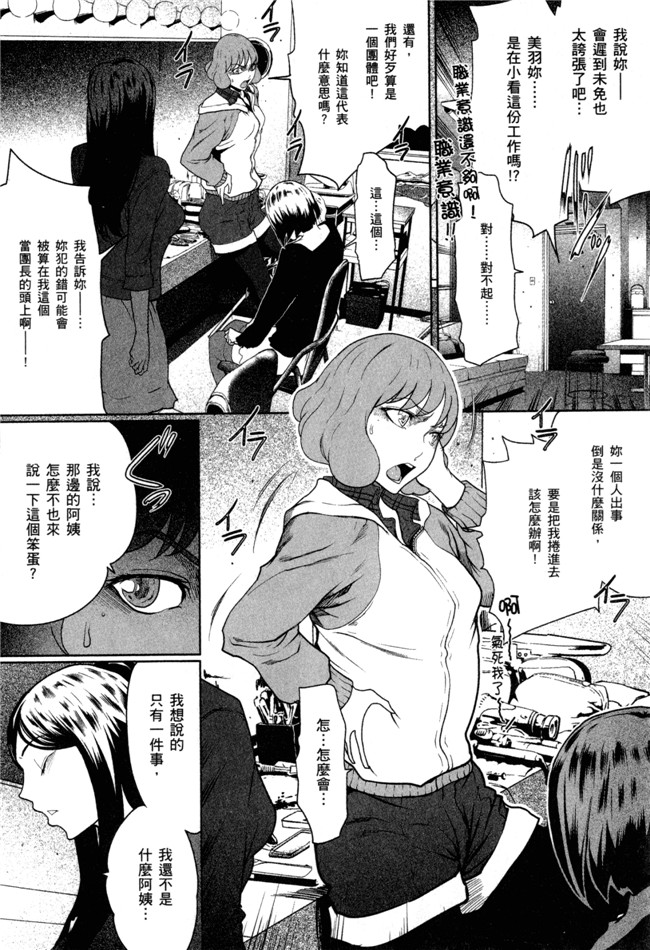 本子库绅士漫画之[LONDA]女子內幕～偶像志願女子的情況