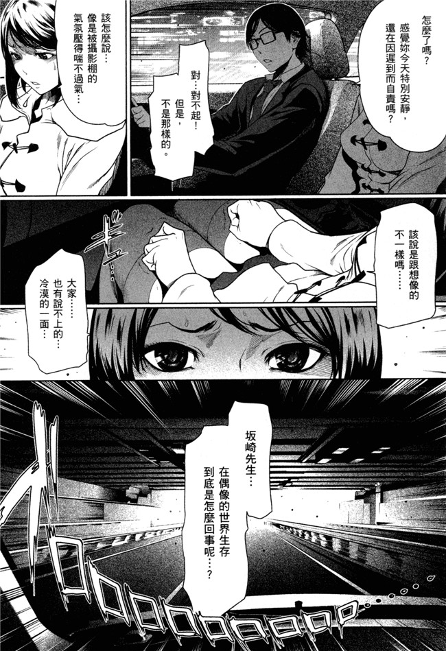 本子库绅士漫画之[LONDA]女子內幕～偶像志願女子的情況