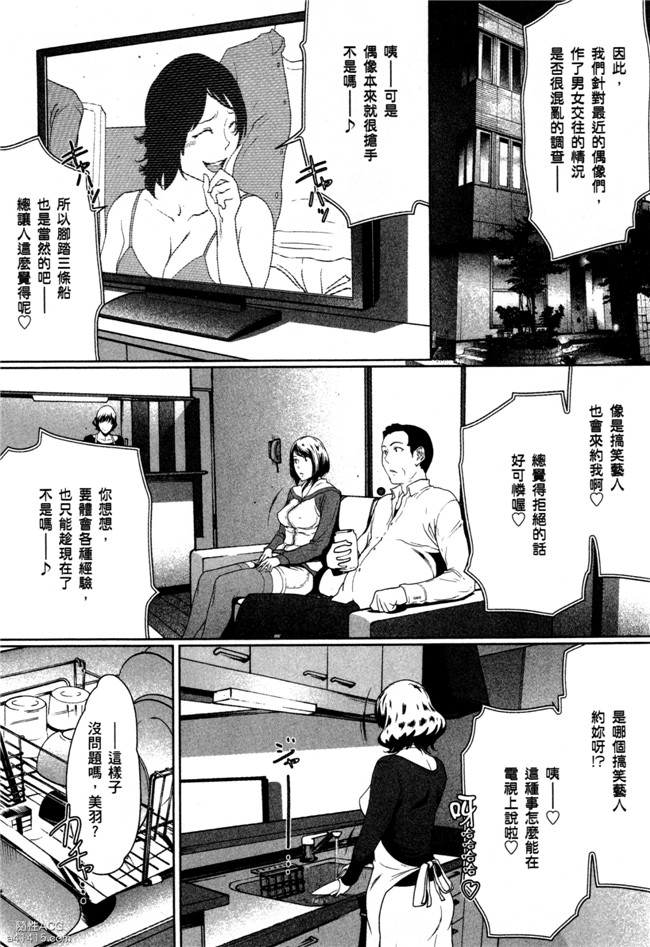 本子库绅士漫画之[LONDA]女子內幕～偶像志願女子的情況