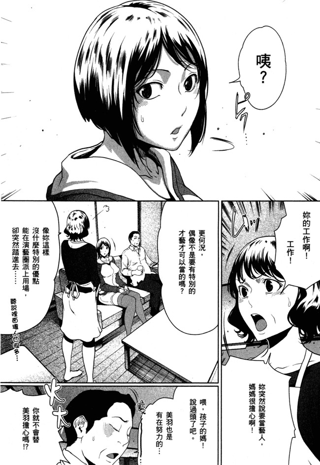 本子库绅士漫画之[LONDA]女子內幕～偶像志願女子的情況