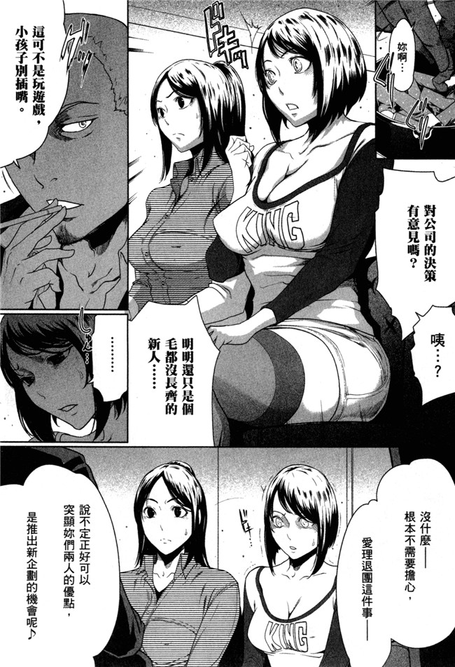 本子库绅士漫画之[LONDA]女子內幕～偶像志願女子的情況