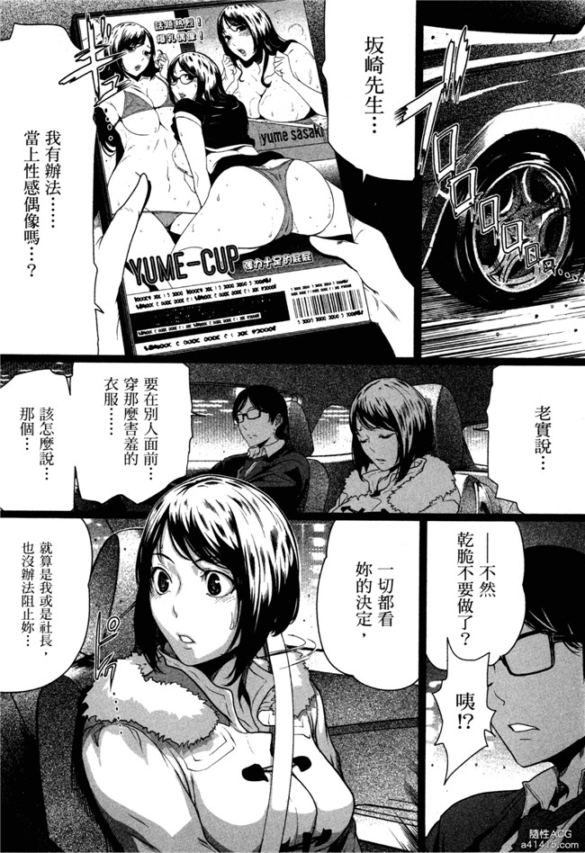 本子库绅士漫画之[LONDA]女子內幕～偶像志願女子的情況