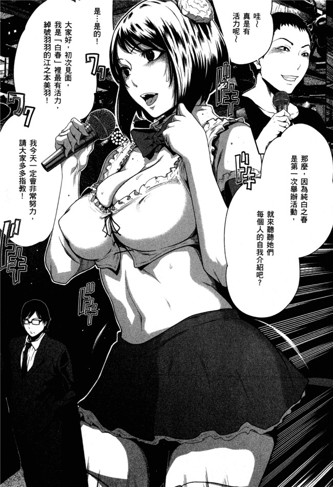 本子库绅士漫画之[LONDA]女子內幕～偶像志願女子的情況