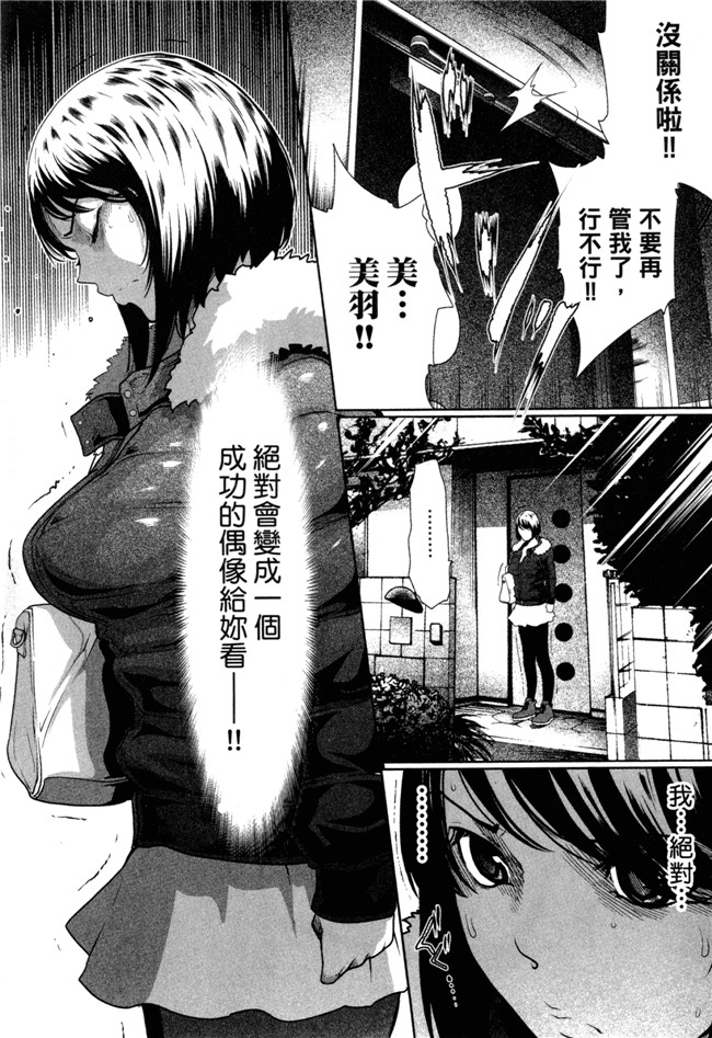 本子库绅士漫画之[LONDA]女子內幕～偶像志願女子的情況