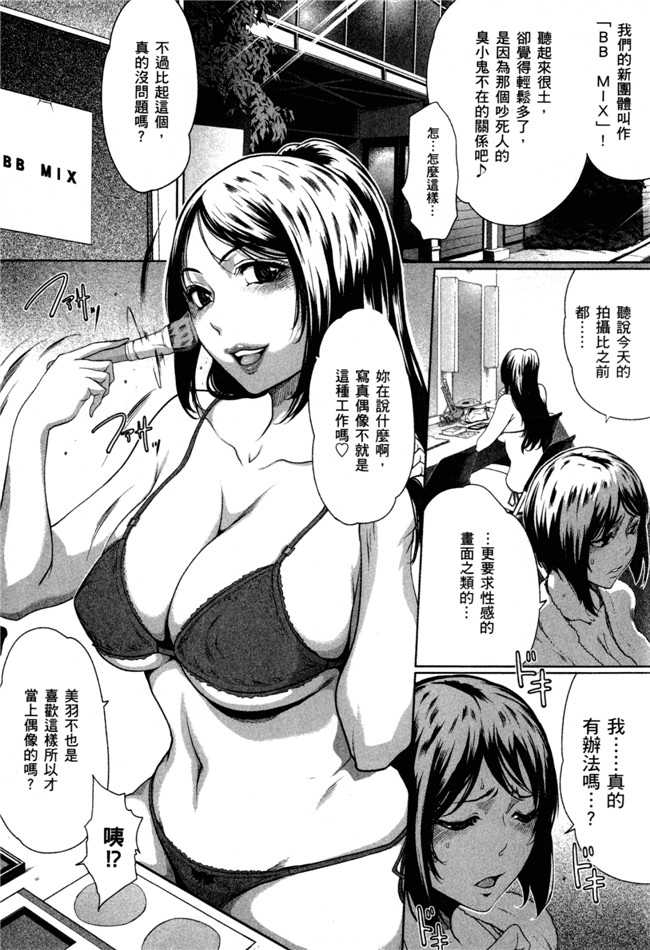 本子库绅士漫画之[LONDA]女子內幕～偶像志願女子的情況