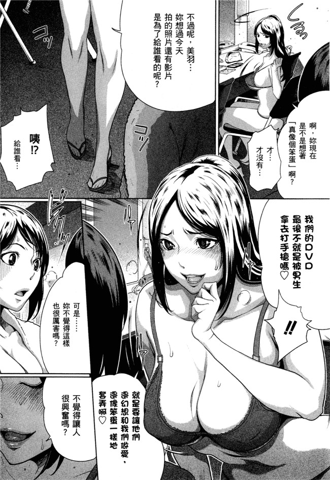 本子库绅士漫画之[LONDA]女子內幕～偶像志願女子的情況