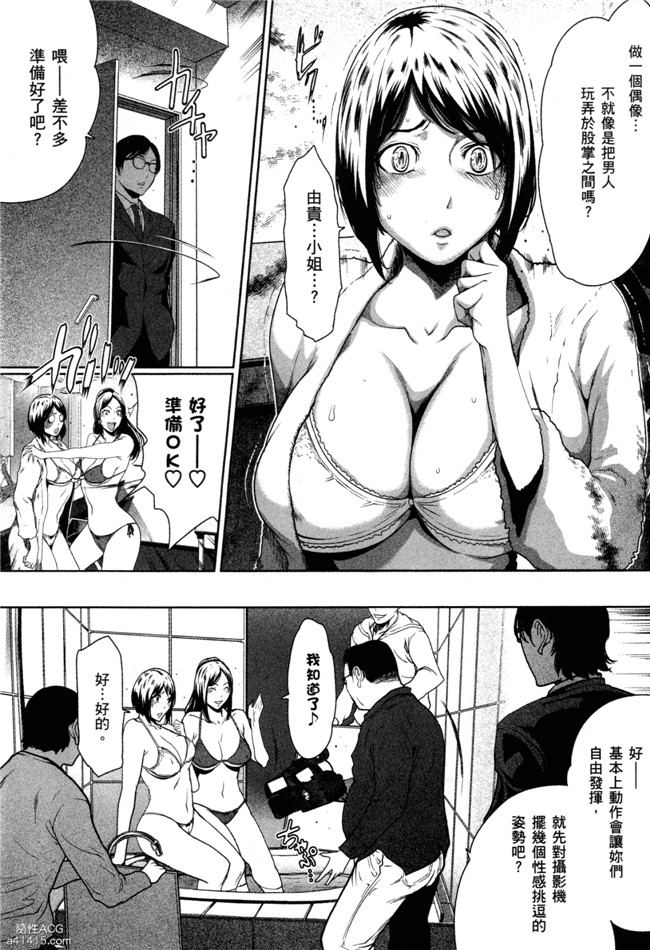 本子库绅士漫画之[LONDA]女子內幕～偶像志願女子的情況