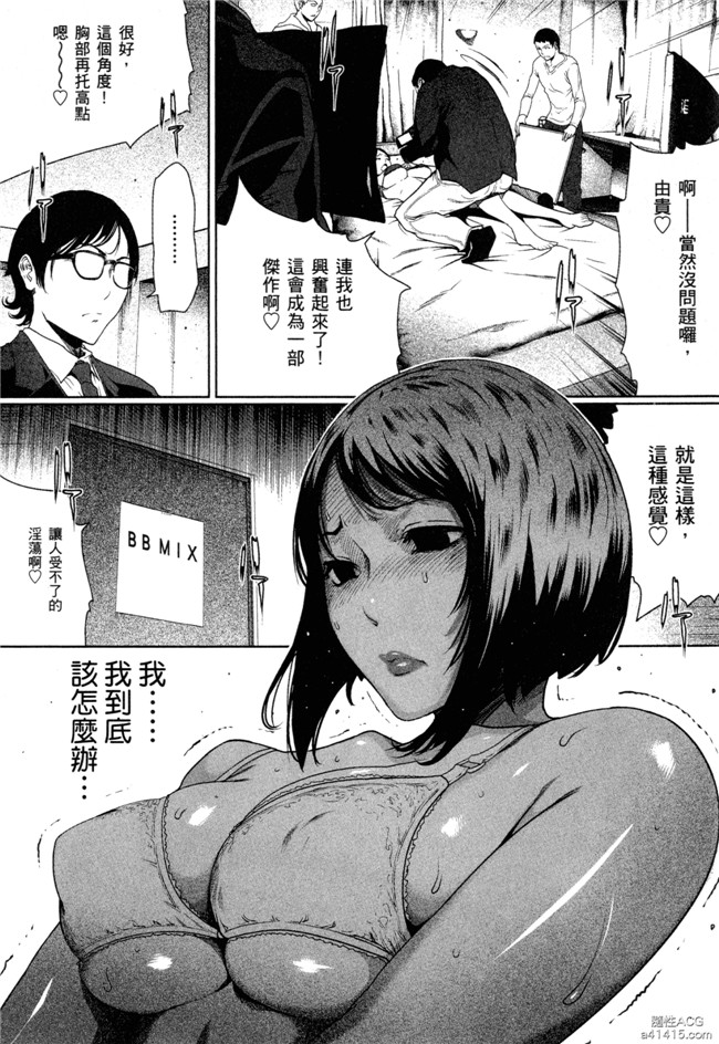 本子库绅士漫画之[LONDA]女子內幕～偶像志願女子的情況