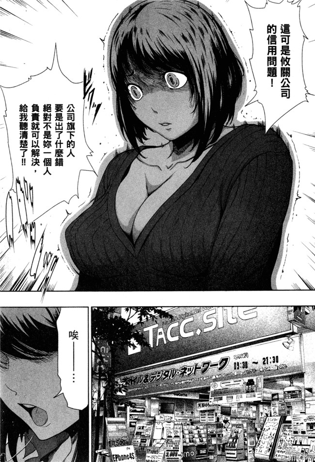 本子库绅士漫画之[LONDA]女子內幕～偶像志願女子的情況