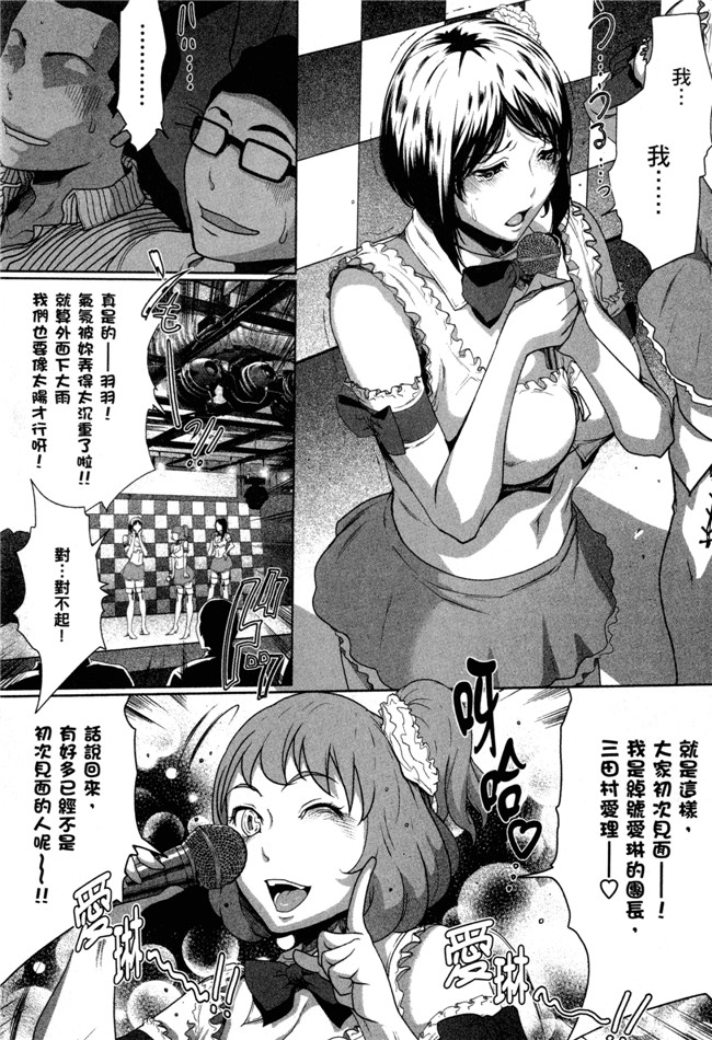 本子库绅士漫画之[LONDA]女子內幕～偶像志願女子的情況