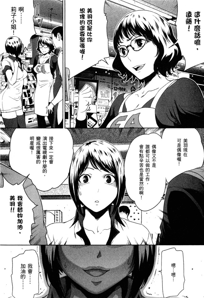 本子库绅士漫画之[LONDA]女子內幕～偶像志願女子的情況