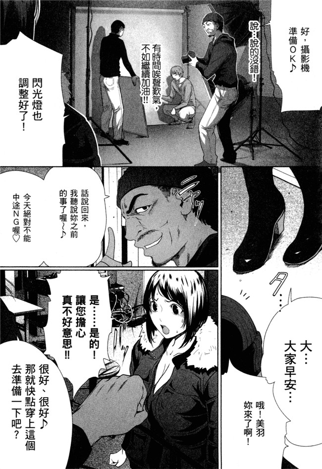 本子库绅士漫画之[LONDA]女子內幕～偶像志願女子的情況