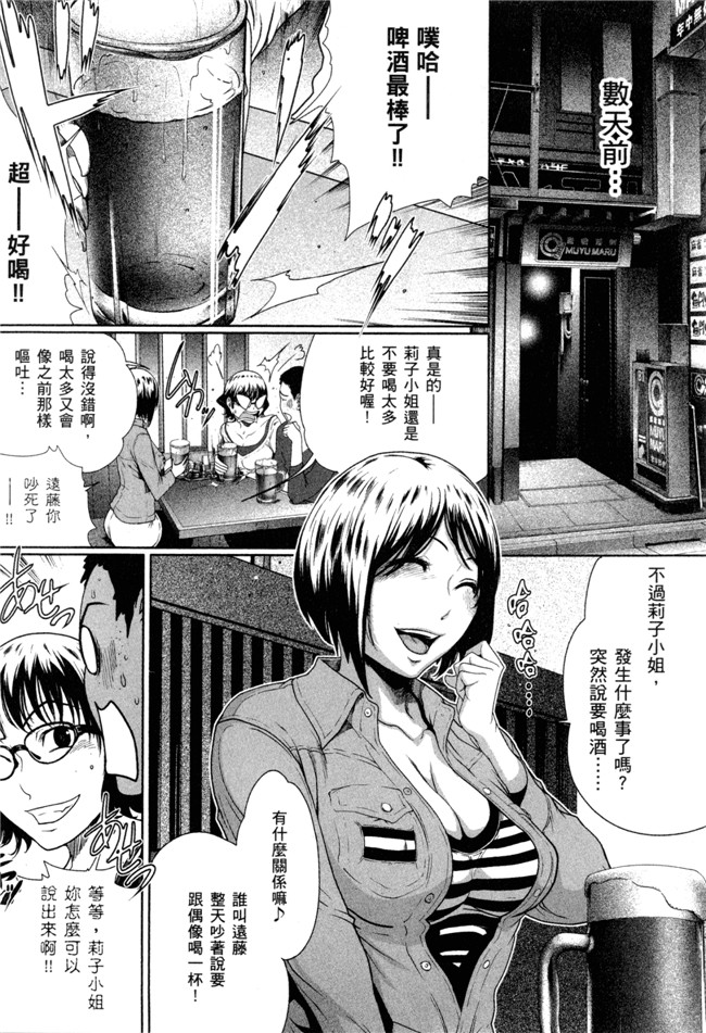 本子库绅士漫画之[LONDA]女子內幕～偶像志願女子的情況