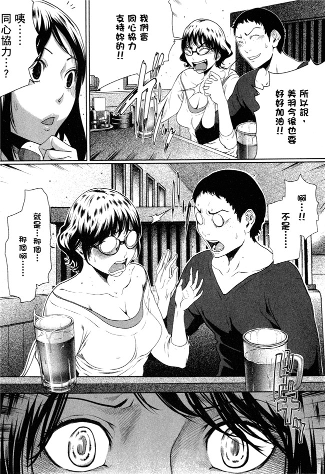 本子库绅士漫画之[LONDA]女子內幕～偶像志願女子的情況