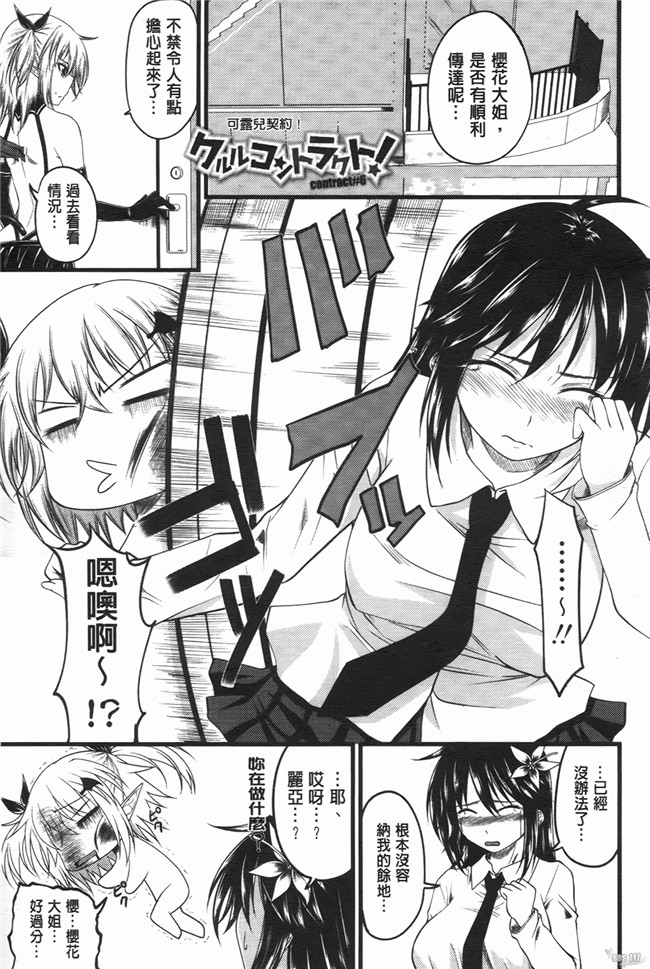 本子库[アーセナル]漫画之でびるちぇりーぱいlol本子