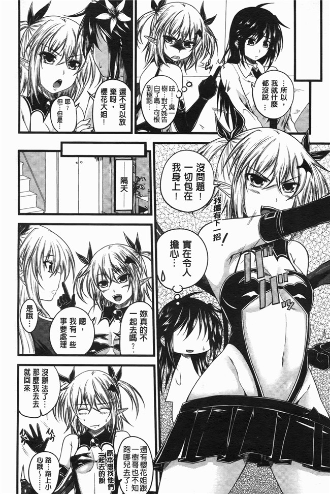 本子库[アーセナル]漫画之でびるちぇりーぱいlol本子